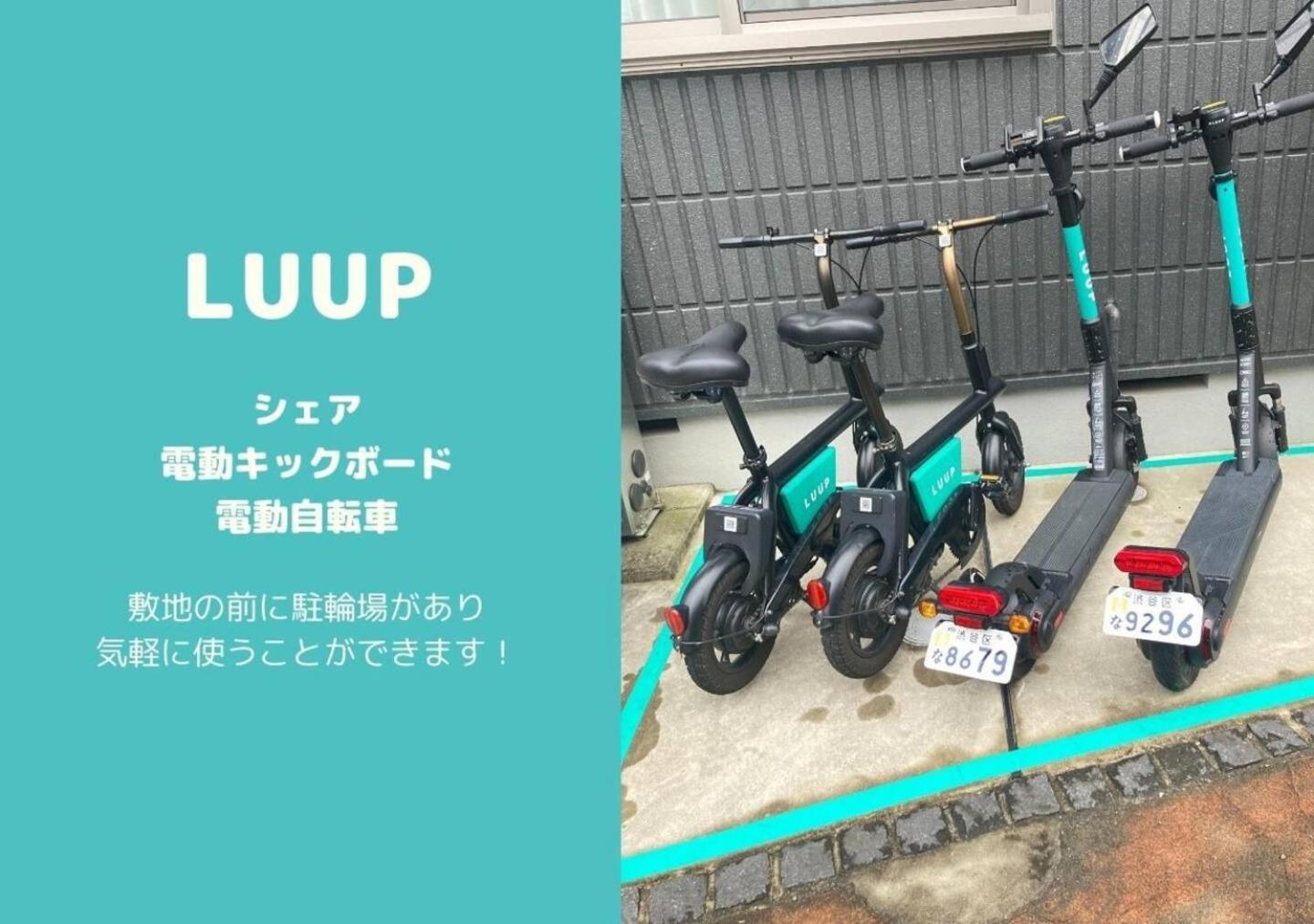 Shibuya 渋谷 下北沢エリア 電動キックボードluup敷地内 駅徒歩3分 Lejlighed Tokyo Eksteriør billede